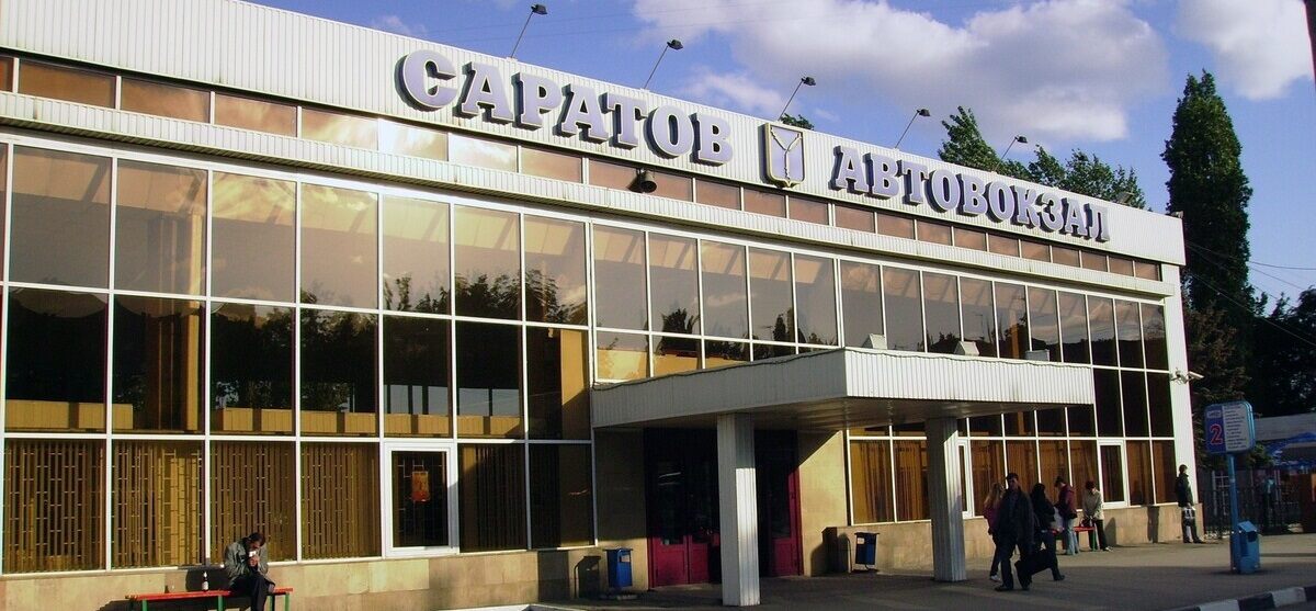 автовокзал Саратов